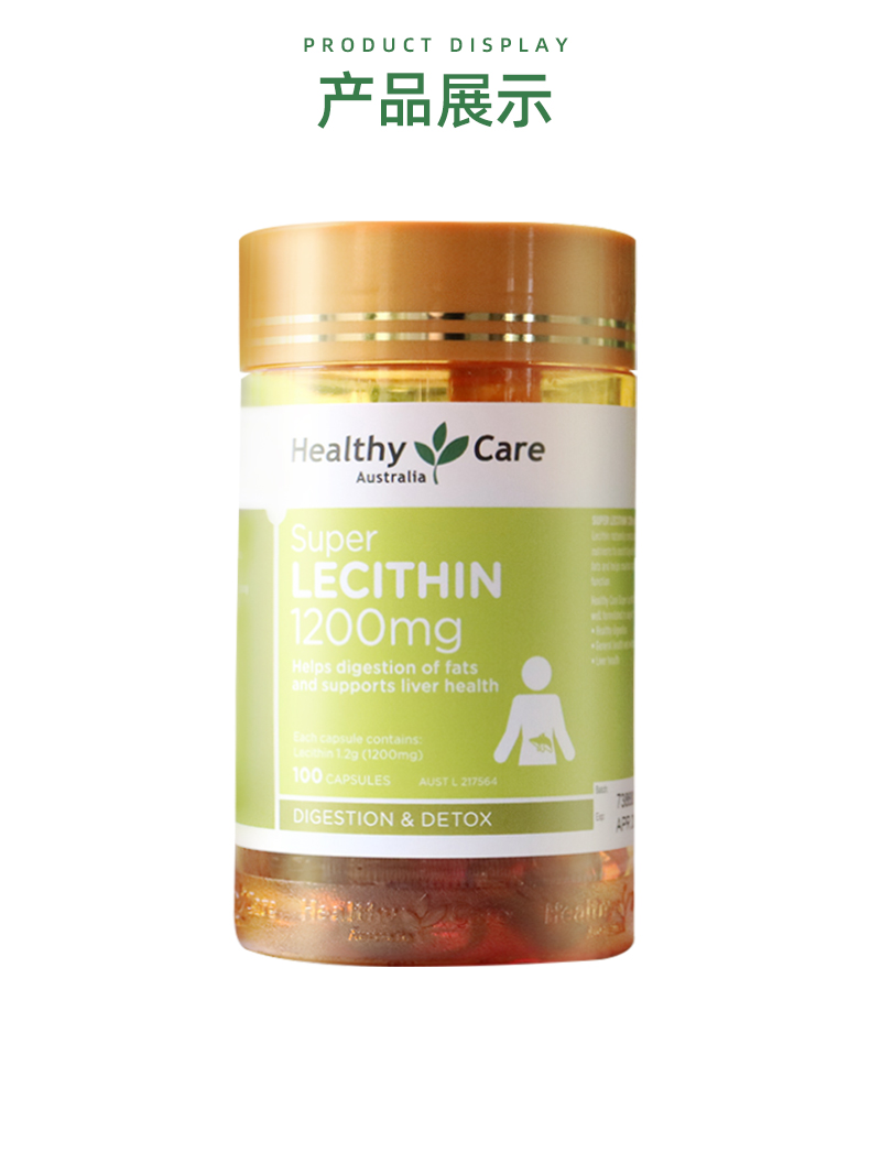 【保税区】healthy care 大豆卵磷脂1200mg 100粒